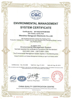ISO14001：2004 认证证书