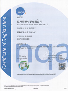 IATF16949：2009 认证证书